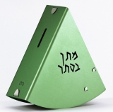Green Matan Tzekakah Box by Shraga Landesman