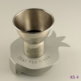 Silver and Nickel Kiddush Set by Shraga Landesman