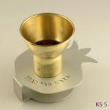 Brass Kiddush Cup Set by Shraga Landesman