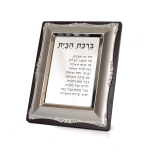 House Blessing Framed Picture