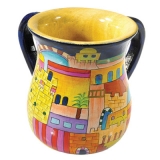 Lively Jerusalem design Wash Cup By Emanuel