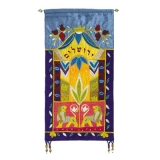 Jerusalem � Lions � Multicolor Wall Hanging in Hebrew