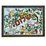 Judaica theme "Shalom" Framed Painted Wooden Picture