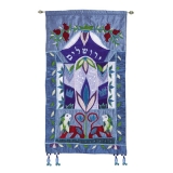 Jerusalem � Lions � Blue Wall Hanging in Hebrew