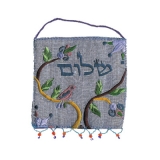 Small Wall Hanging - Shalom in Hebrew