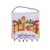 Wall Hanging - Jerusalem Western Wall in Hebrew - Small