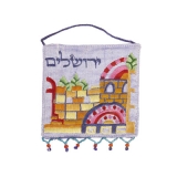 Wall Hanging - Jerusalem in Hebrew - Small
