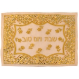 Gold and White Design Challah Cover