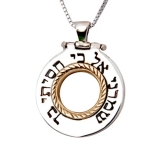 Travelers Prayer Pendant - Jewish Jewelry