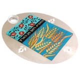Ha-Motzi Challah board