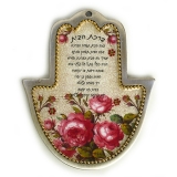 Blessing for Home Hamsa Hand