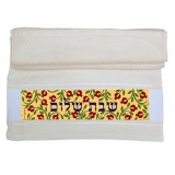 Shabbat Shalom Netilat Yadayim Towel