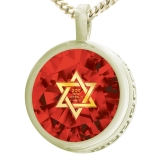 Star of David Necklace with Shema Yisrael