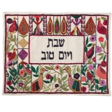 Yair Emanuel Challah Cover - Persian design