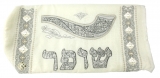 Jerusalem design White Rams Horn Shofar Pouch