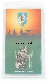 Israeli Army Keychain - "Nachal" Brigade Emblem by aJudaica
