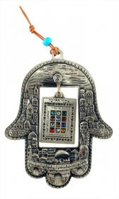 Jerusalem Metal Hamsa with Breastplate design by aJudaica