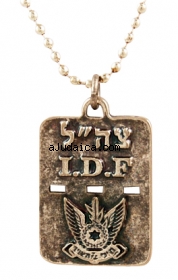 Israeli Army Dog Tag Metal Pendant - Air Force by aJudaica