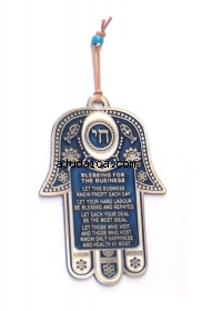 Hamsa with Chai and Business Blessing by aJudaica