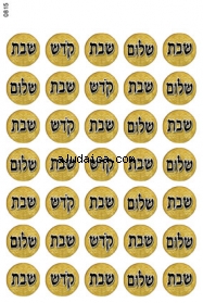 Shabbat Shalom Stickers by aJudaica