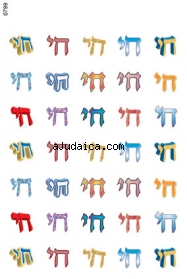 Chai Stickers by aJudaica