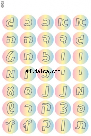 Pastel Cursive Alef Bet Stickers by aJudaica