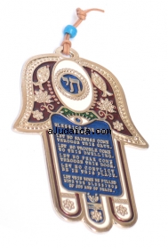 Hamsa with Chai and Home Blessing by aJudaica