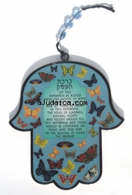 Butterflies Hamsa With Business Blessing in English by aJudaica