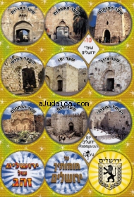 Gates of Jerusalem Stickers by aJudaica