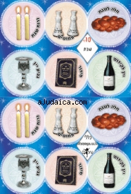 Shabbat Stickers by aJudaica