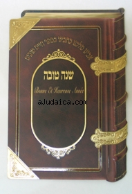 "Book of Life" Shanah Tovah Card by aJudaica