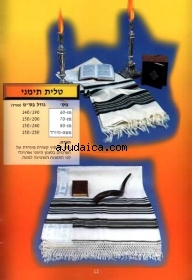 Yemenite Tallit by aJudaica