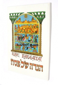Haggadah with English Translation - Hardcover by aJudaica