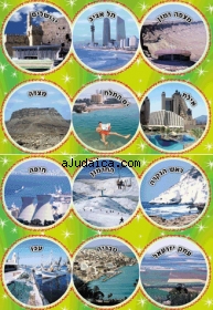Scenes from Israel Stickers by aJudaica