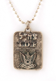 Israeli Army Dog Tag Metal Pendant - Air Force by aJudaica