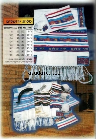 Jerusalem Tallit by aJudaica
