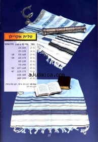 Acrylic tallit by aJudaica