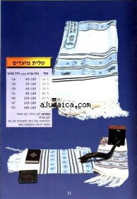 Festivals Tallit by aJudaica