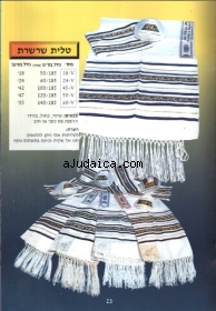 Chain Talit by aJudaica