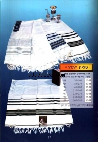Hadar Tallit by aJudaica