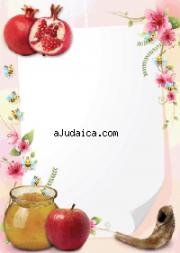 Rosh Hashana Stationery by aJudaica