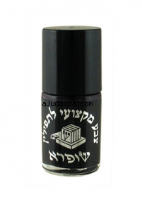 Tefilin Ink for Straps by aJudaica