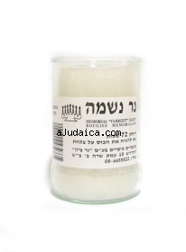 Large Yahrzeit Candle (Ner Neshama) 72HR by aJudaica