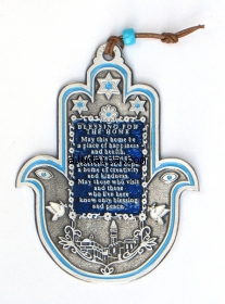 Hamsa with English Home Blessing by aJudaica