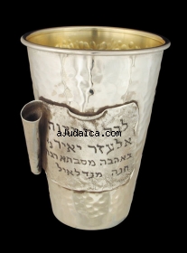 Bar Mitzvah Sterling Silver Kiddush Cup by aJudaica
