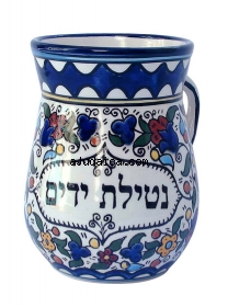 Armenian Wash Cup "Netilat Yadayim" by aJudaica
