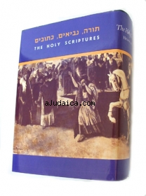 Bible with English Translation by aJudaica