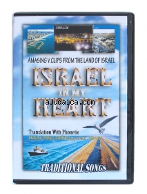Israel in my Heart Karaoke DVD by aJudaica