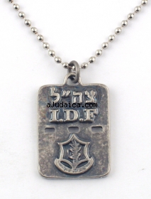 Israeli Army Dog Tag Metal Pendant - IDF Emblem by aJudaica