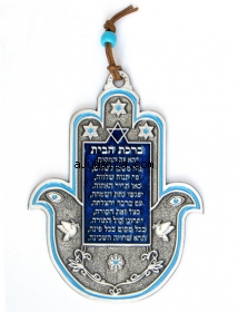 Hamsa with Hebrew Home Blessing by aJudaica
